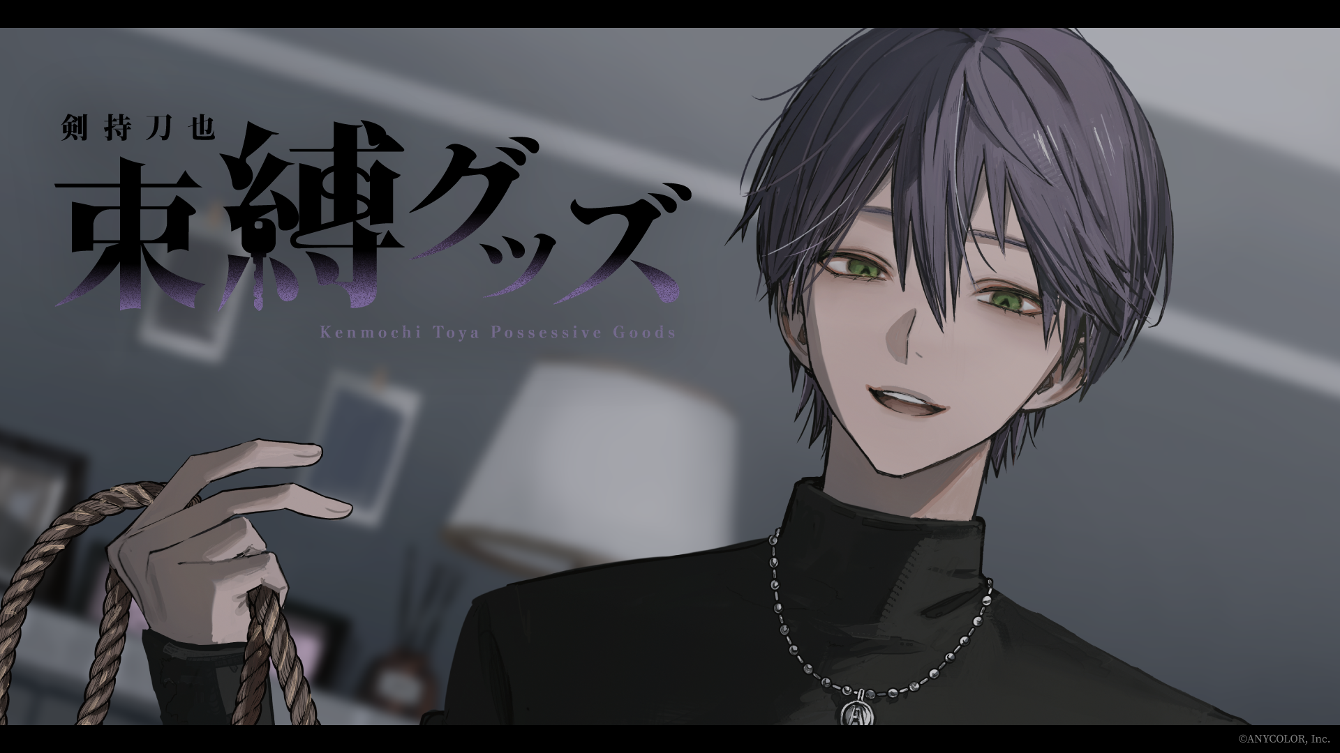 にじさんじオフィシャルストア